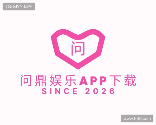 探究问鼎娱乐app官方下载